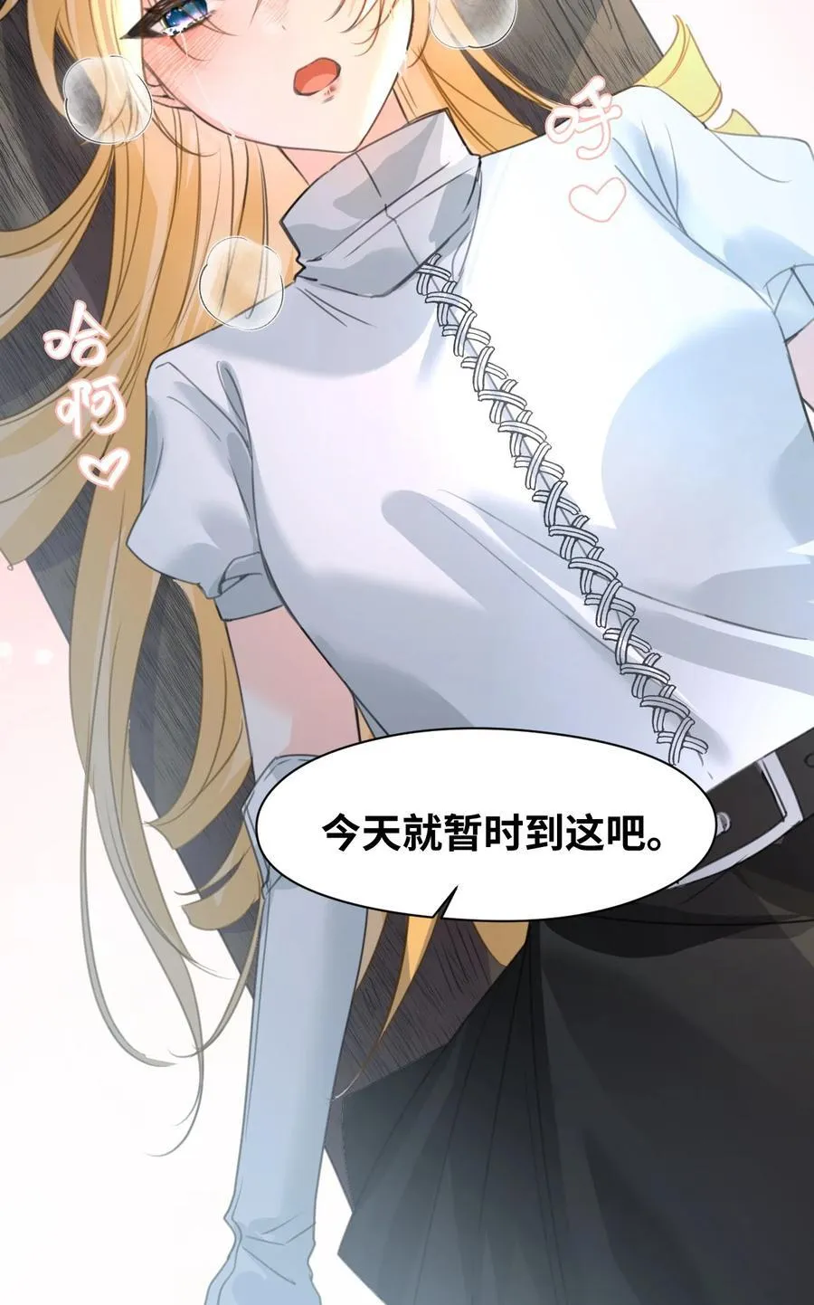026 来自敌人的帮助 第33页