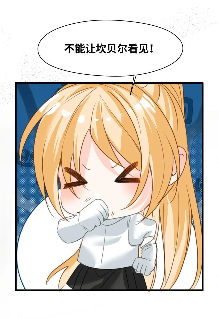 026 来自敌人的帮助 第38页