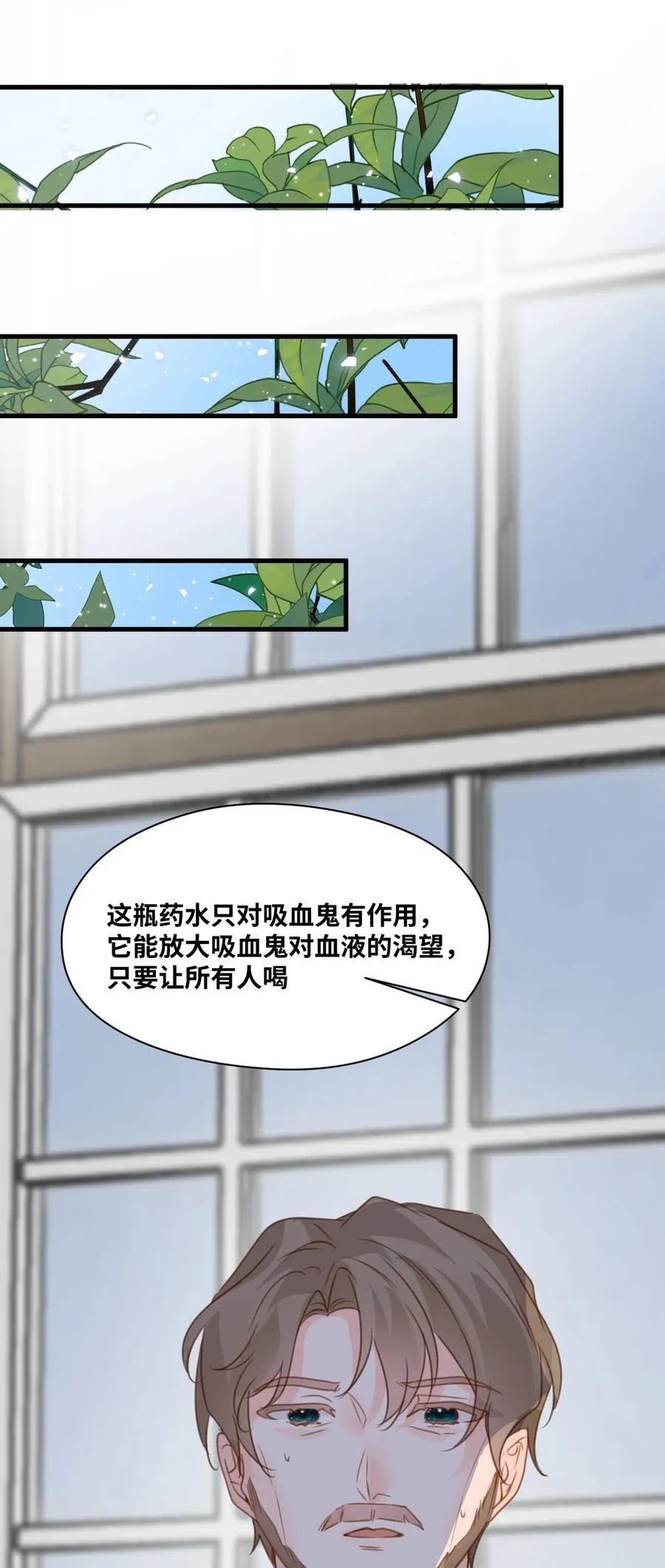 026 来自敌人的帮助 第39页