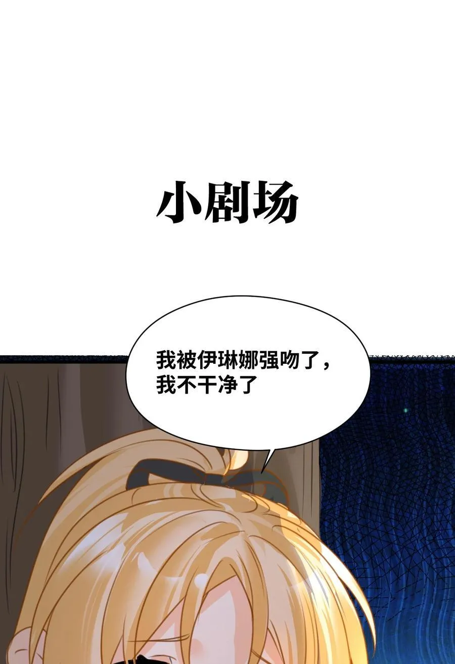 026 来自敌人的帮助 第44页