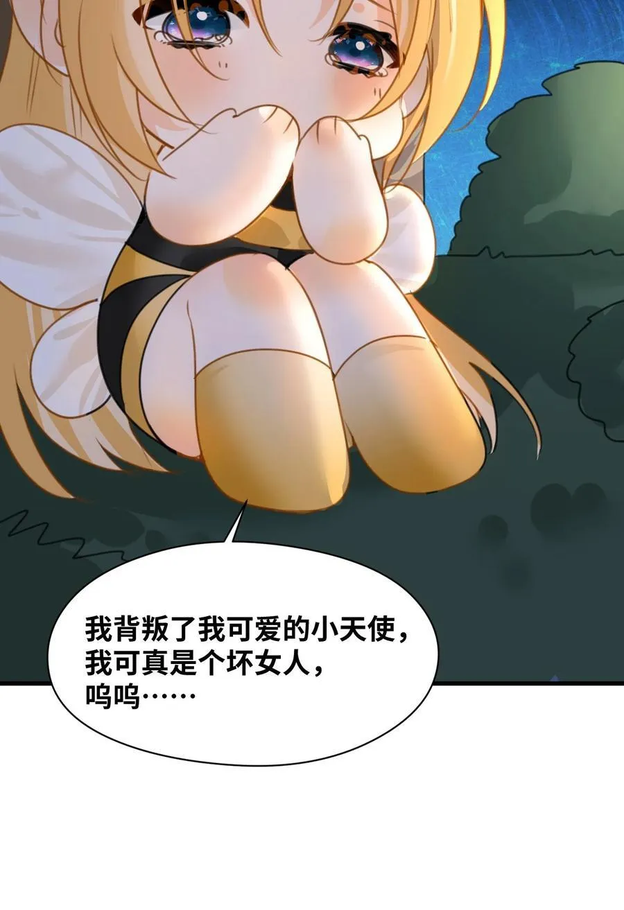 026 来自敌人的帮助 第45页