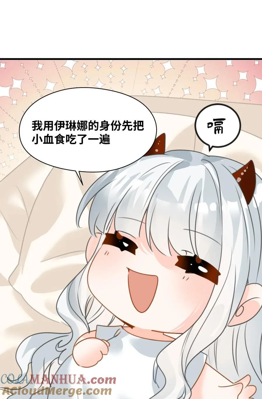 026 来自敌人的帮助 第46页