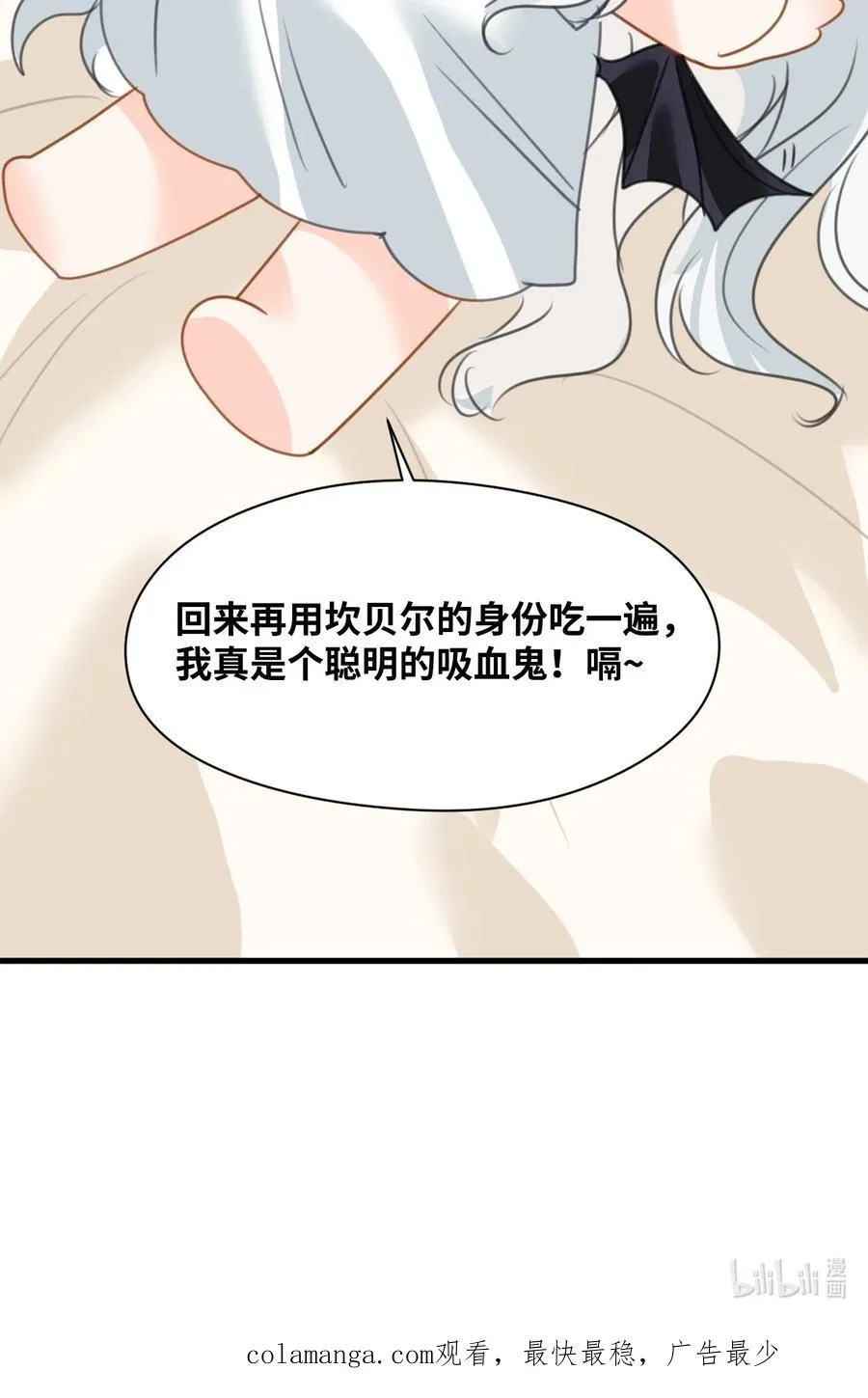 026 来自敌人的帮助 第47页