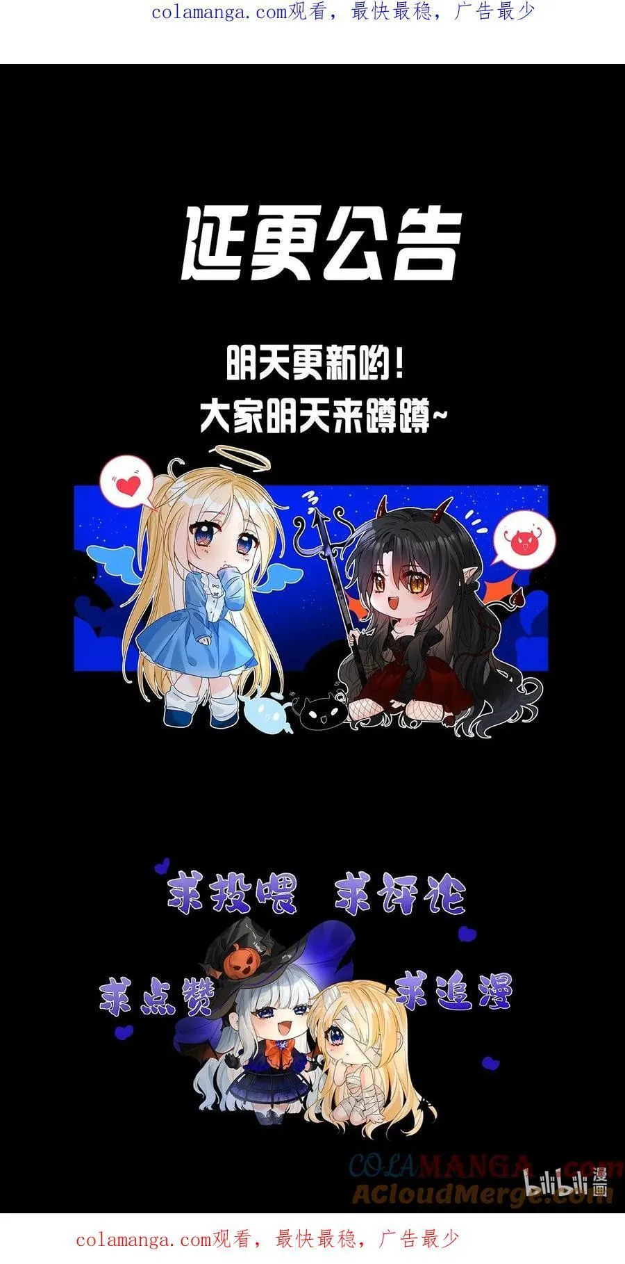 公告 延更公告 第1页