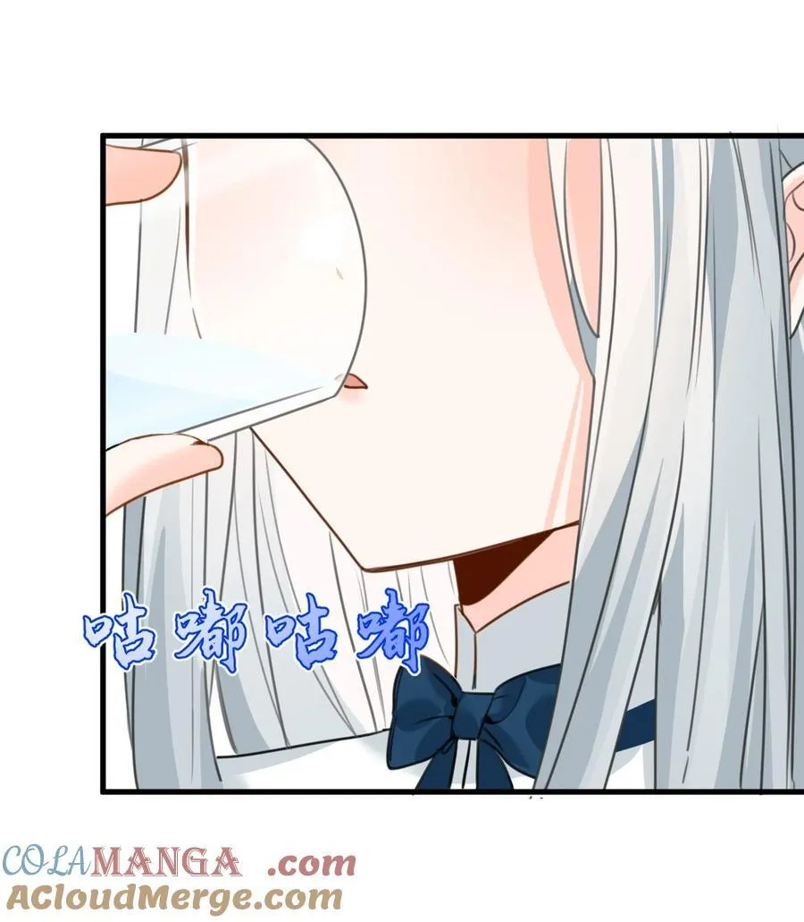 027 延迟发作的药水 第13页