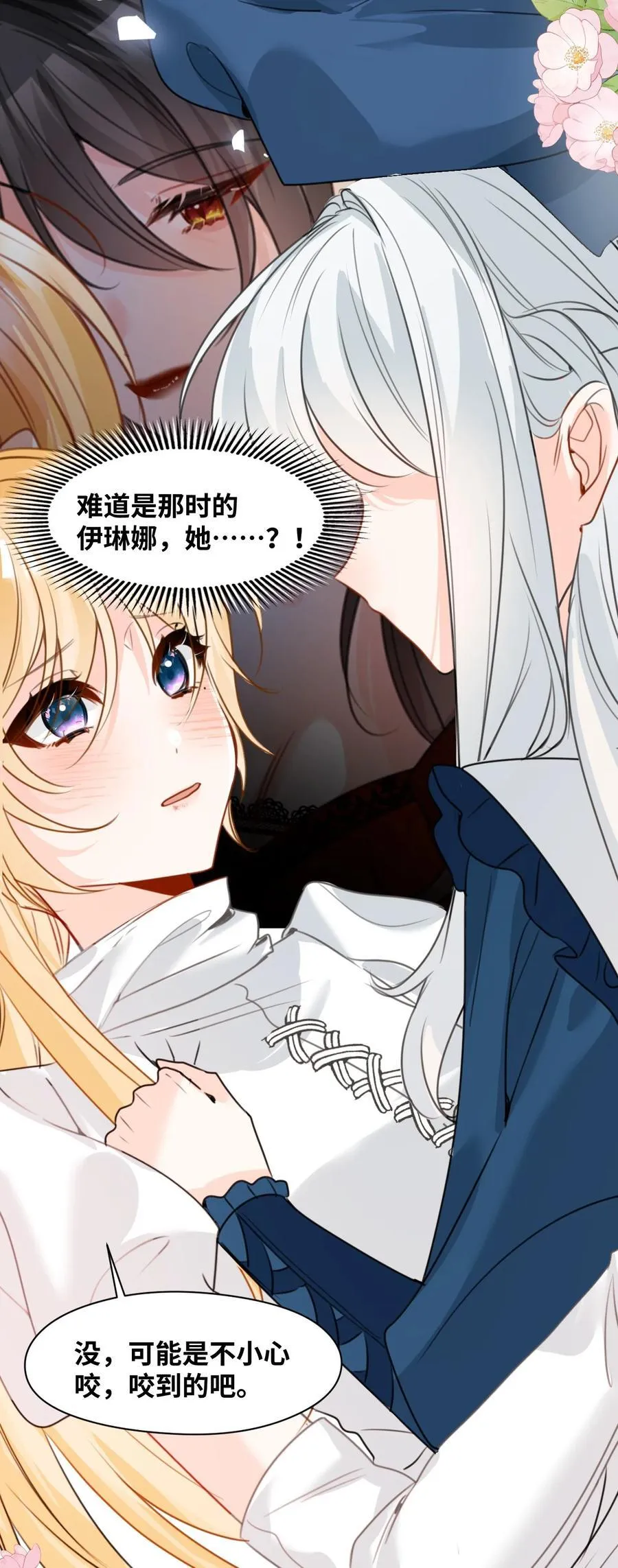 027 延迟发作的药水 第27页
