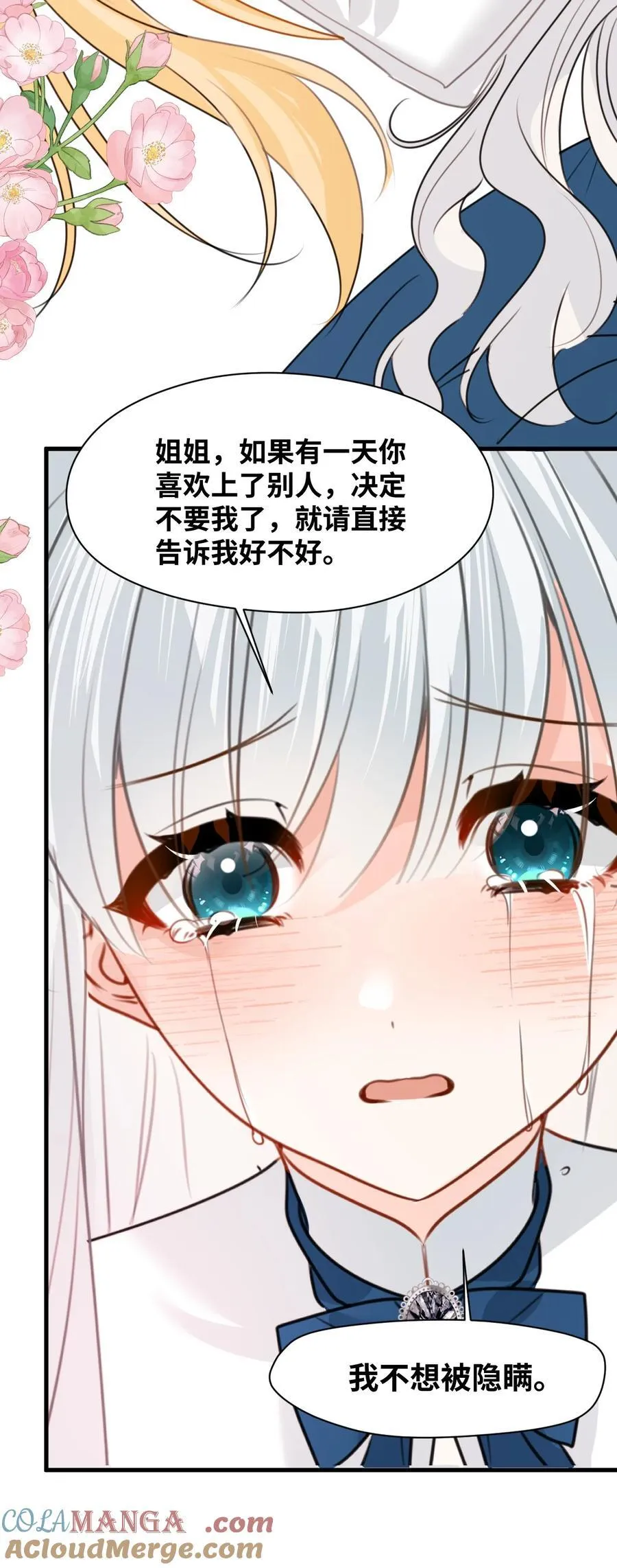 027 延迟发作的药水 第28页