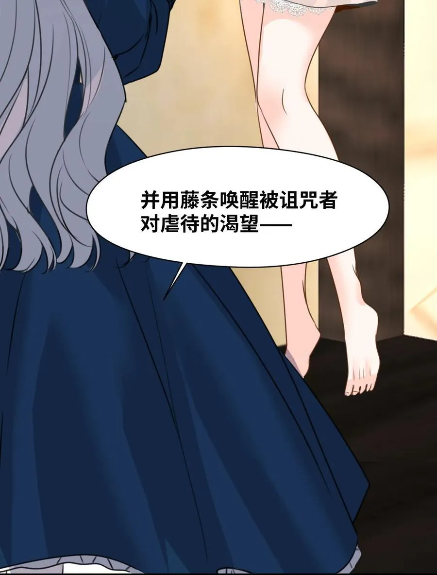 027 延迟发作的药水 第36页
