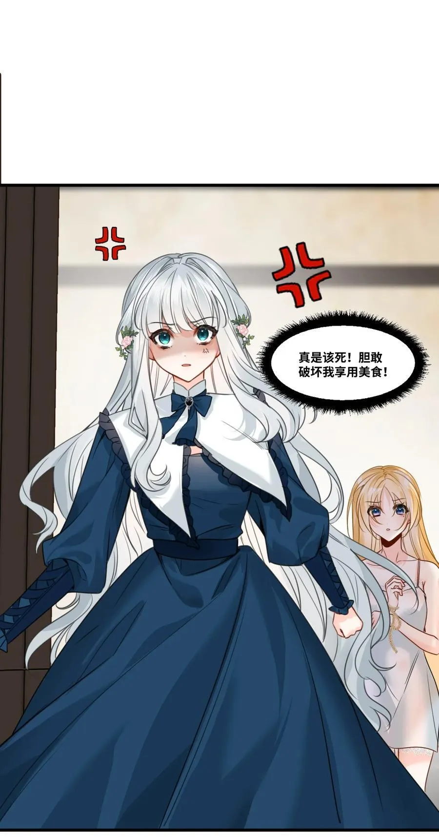028 新鲜血液的气味 第2页