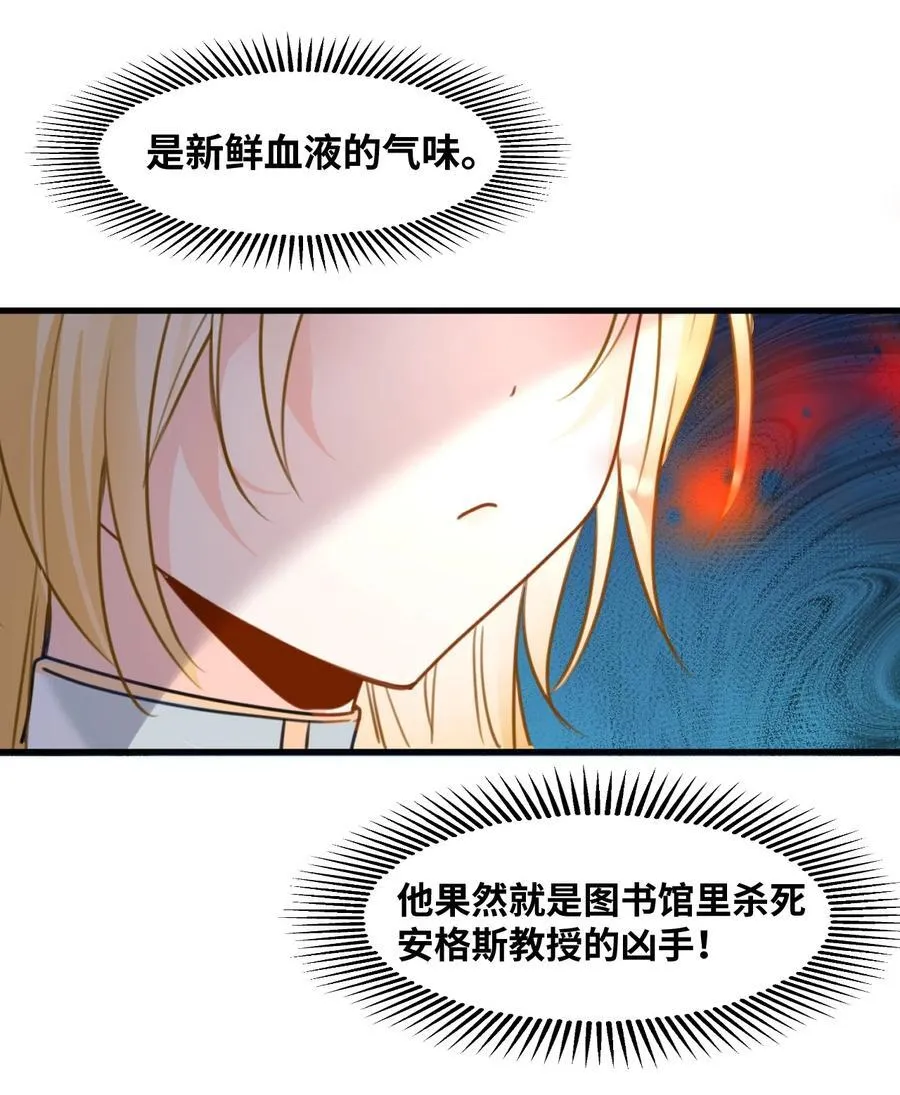 028 新鲜血液的气味 第23页