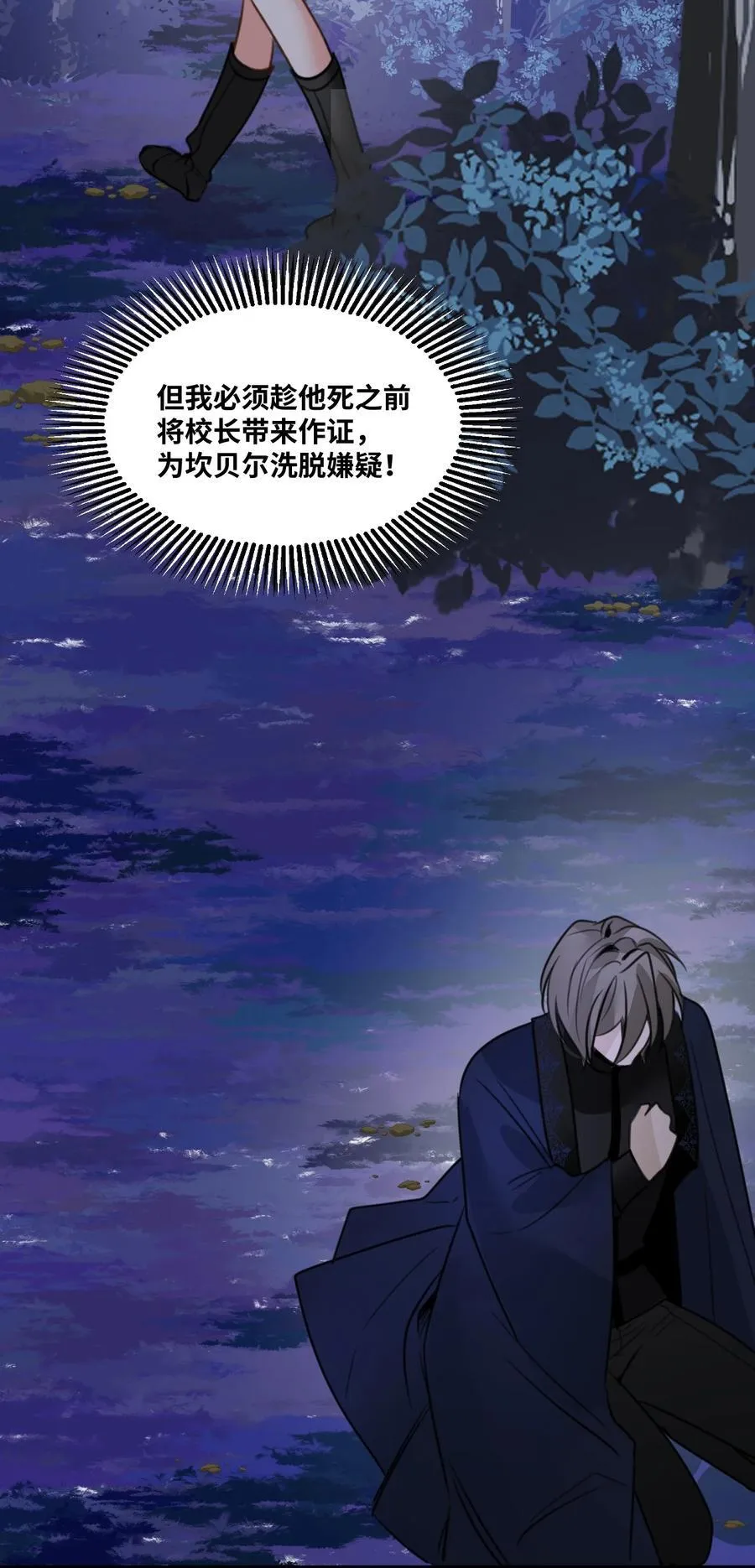 028 新鲜血液的气味 第36页