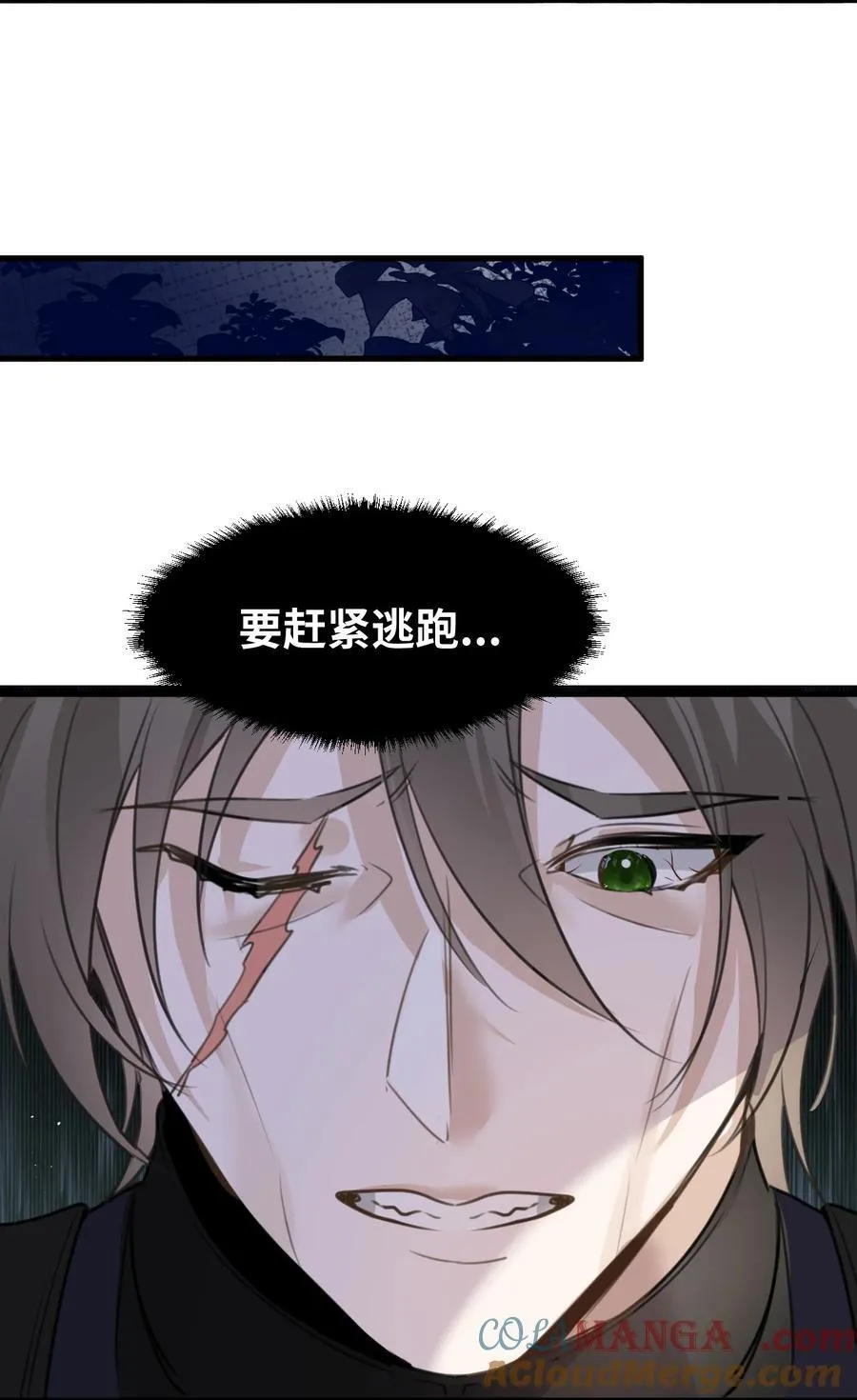 028 新鲜血液的气味 第37页