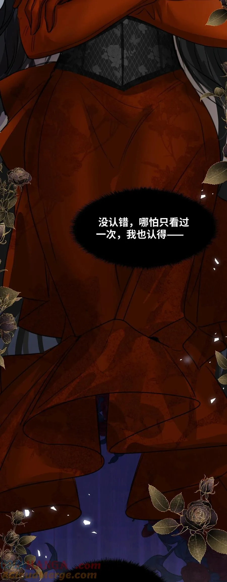 028 新鲜血液的气味 第40页