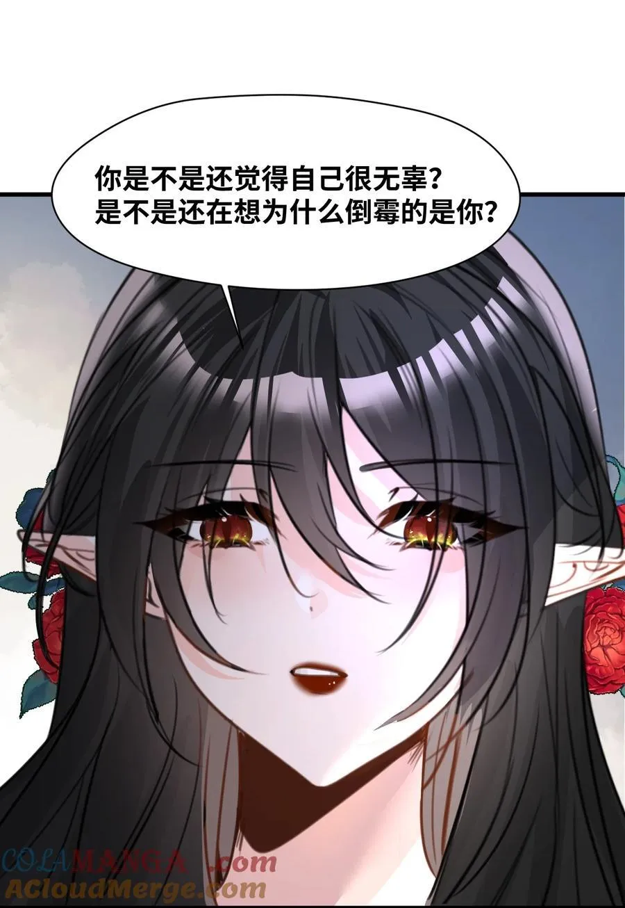 028 新鲜血液的气味 第46页