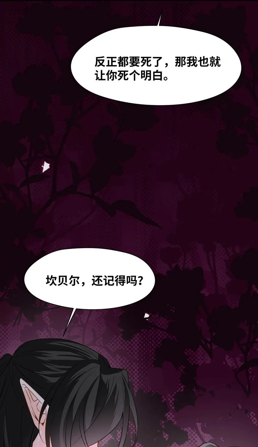 028 新鲜血液的气味 第47页