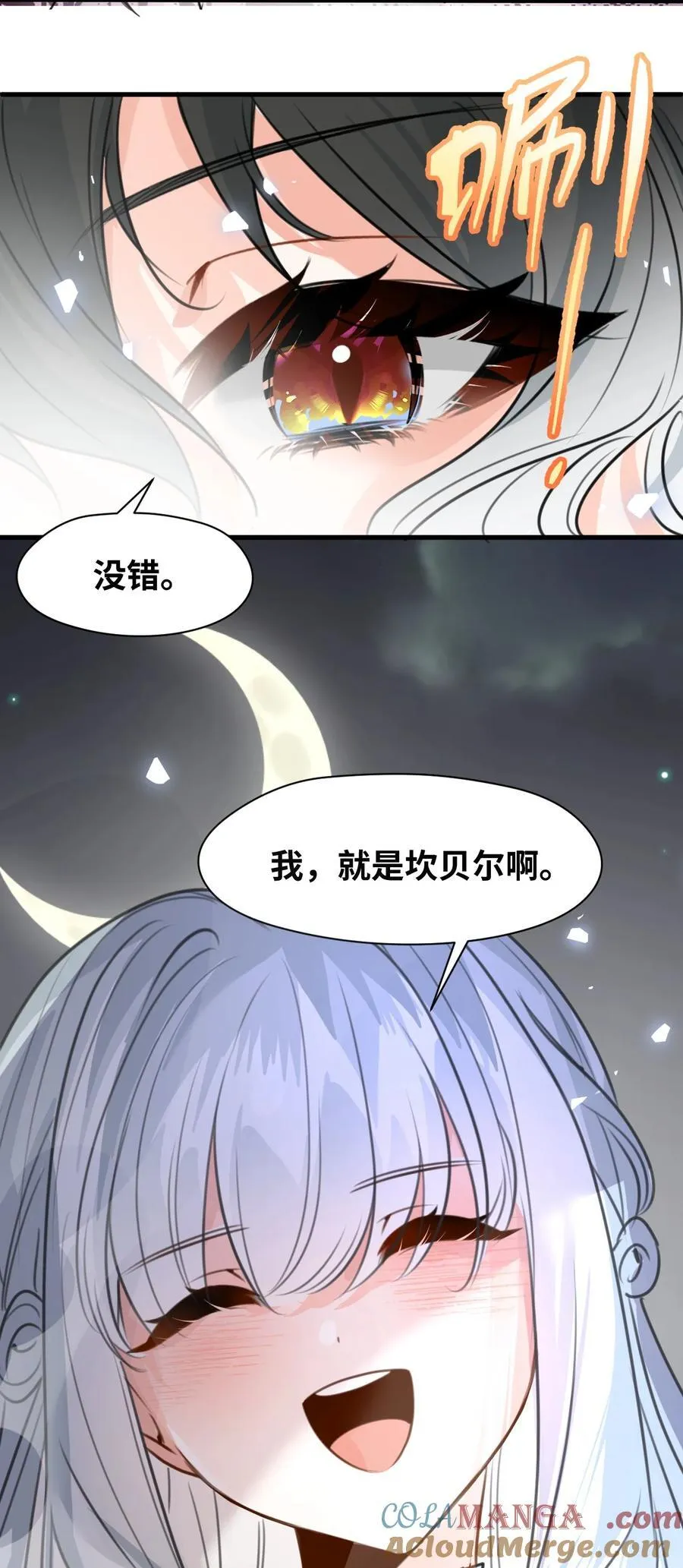 028 新鲜血液的气味 第49页