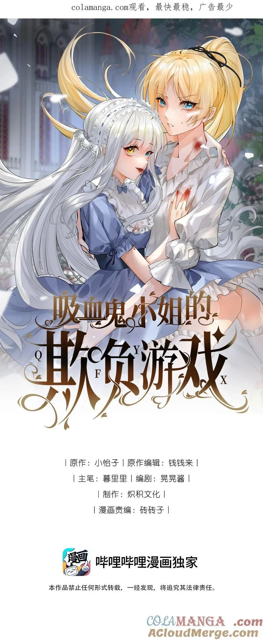 029 不可告人的求婚 第1页