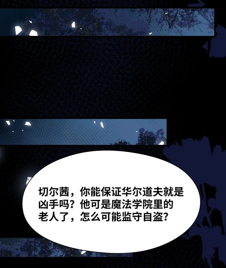 029 不可告人的求婚 第9页