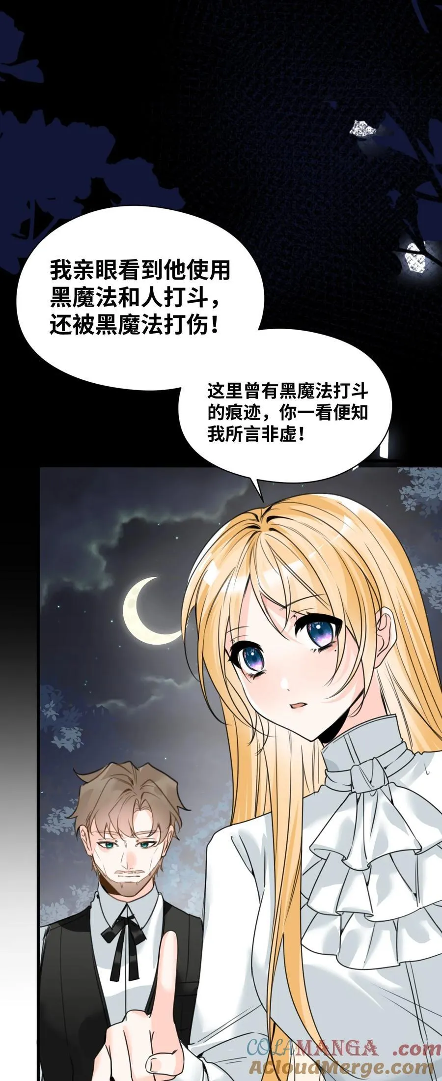029 不可告人的求婚 第10页