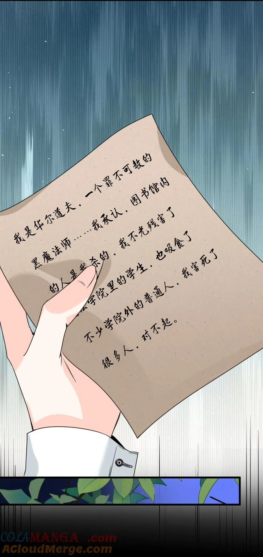 029 不可告人的求婚 第16页