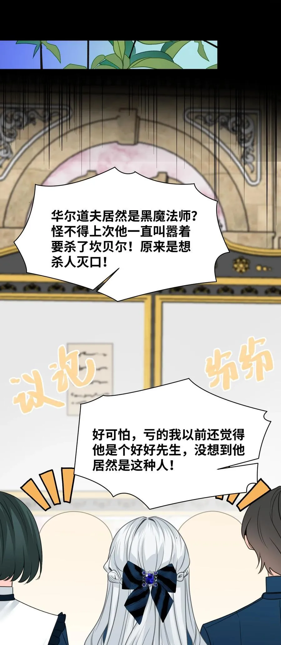 029 不可告人的求婚 第17页