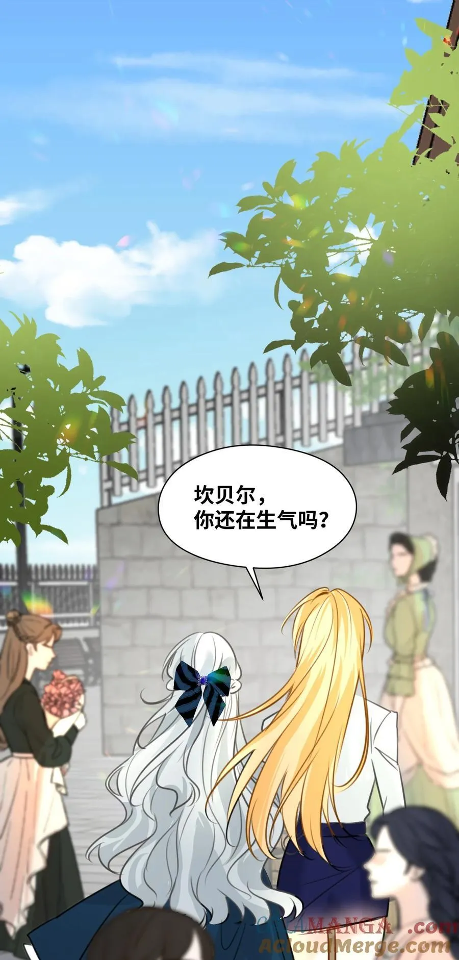 029 不可告人的求婚 第22页
