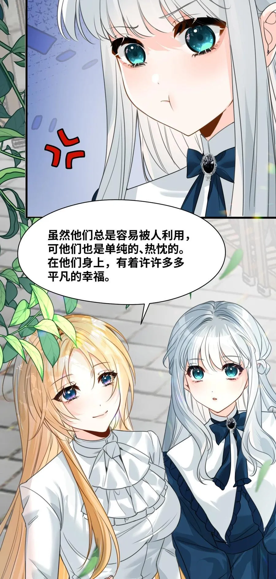 029 不可告人的求婚 第24页