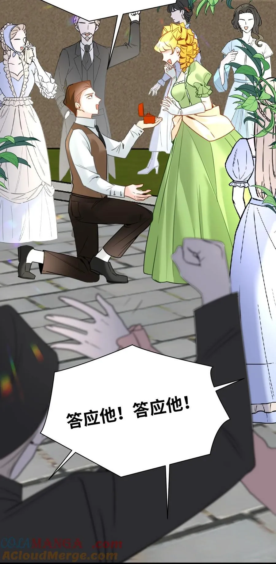 029 不可告人的求婚 第31页