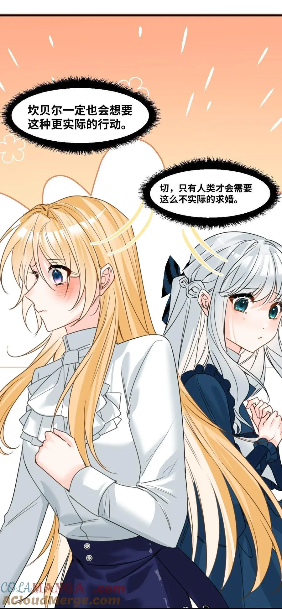 029 不可告人的求婚 第34页
