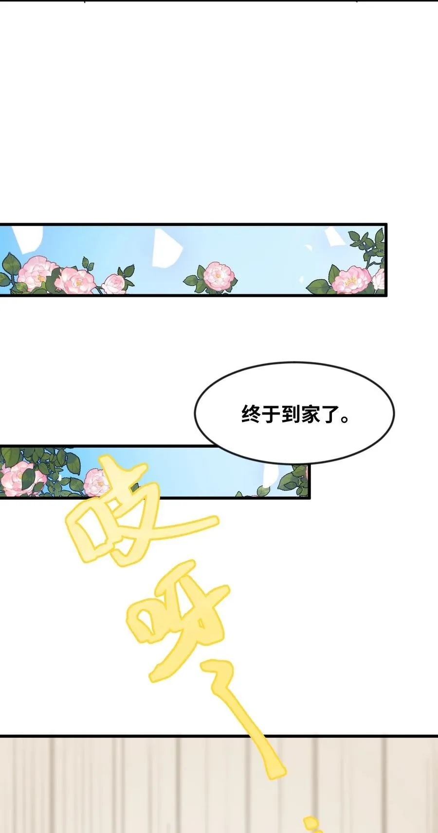 029 不可告人的求婚 第35页