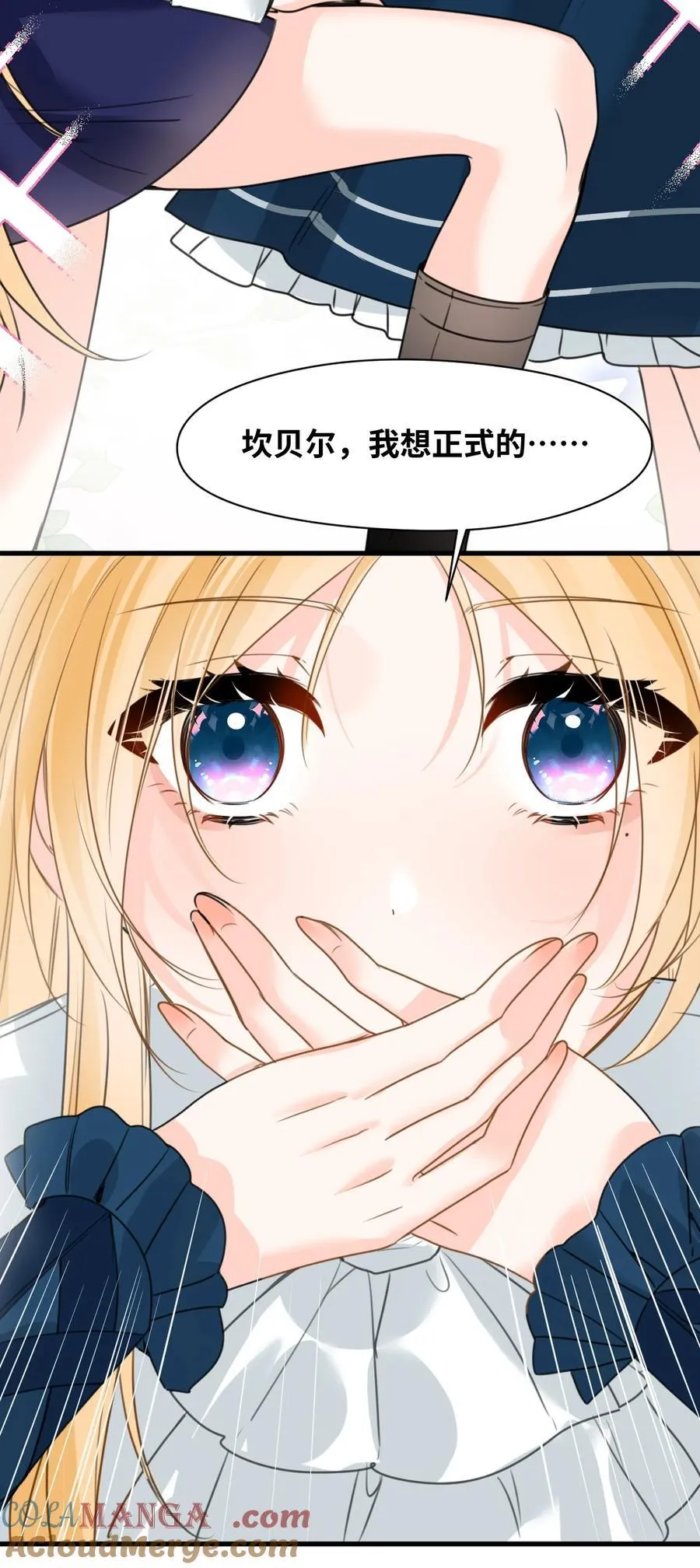029 不可告人的求婚 第40页