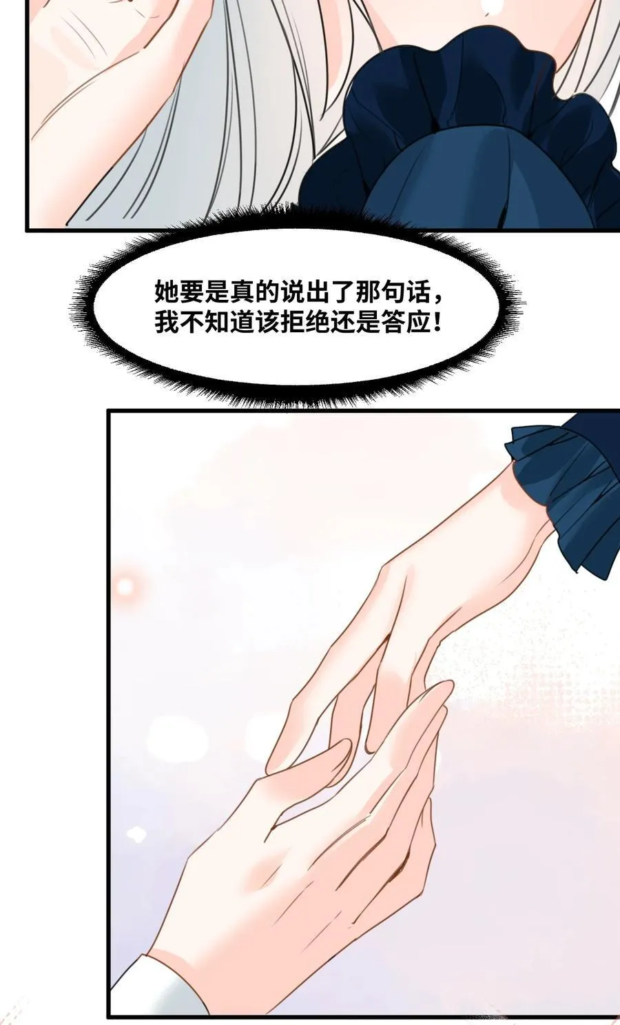 029 不可告人的求婚 第48页