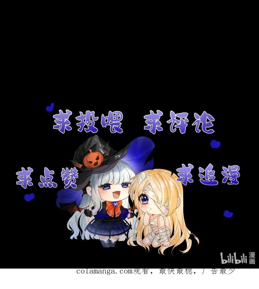 029 不可告人的求婚 第51页