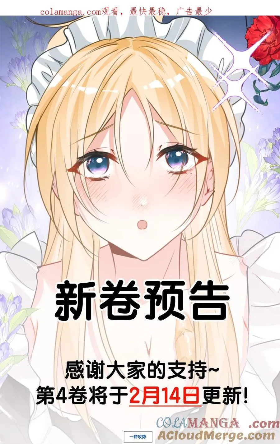 新卷预告 新卷预告 2 第1页