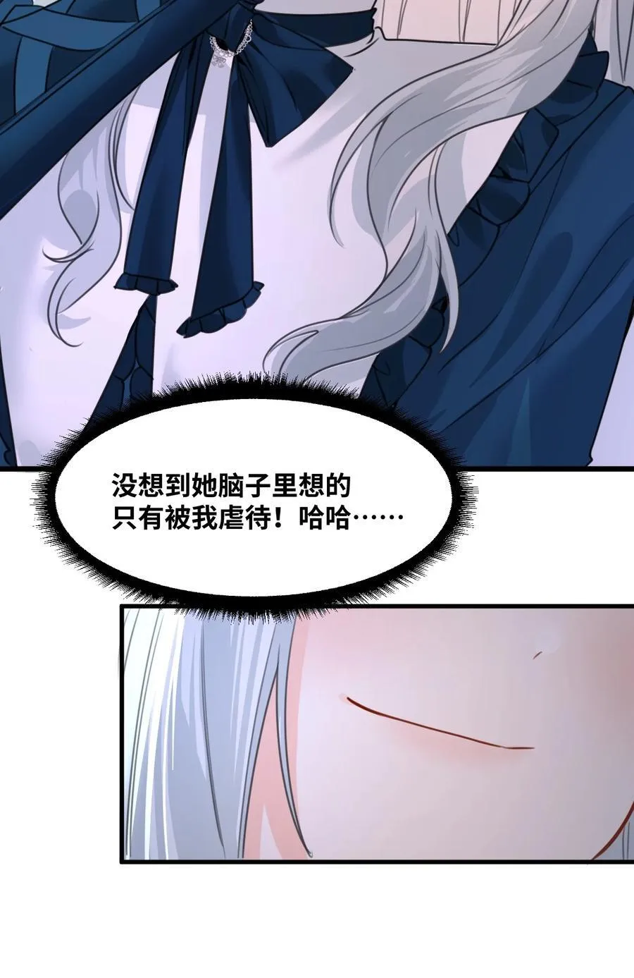 030 不听话的小狗 第8页