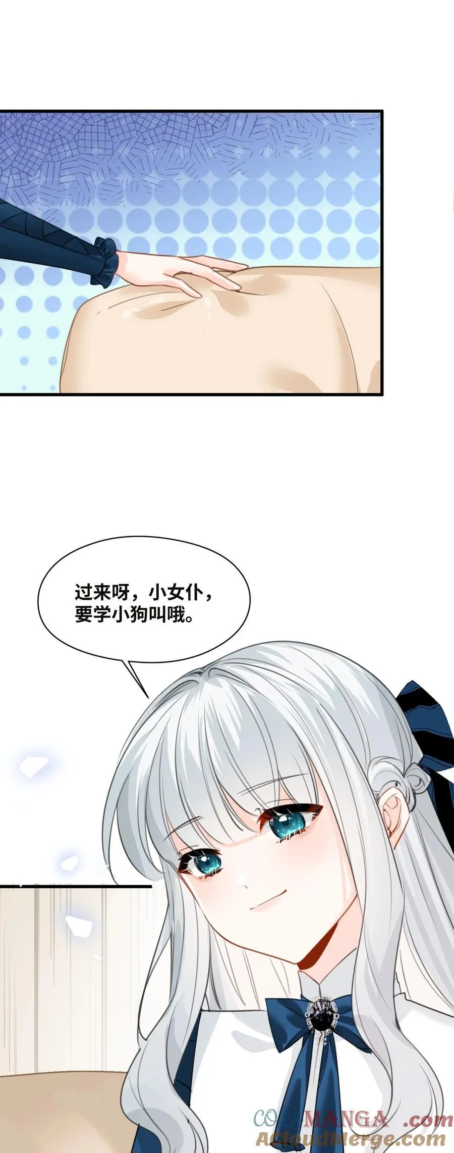 030 不听话的小狗 第17页