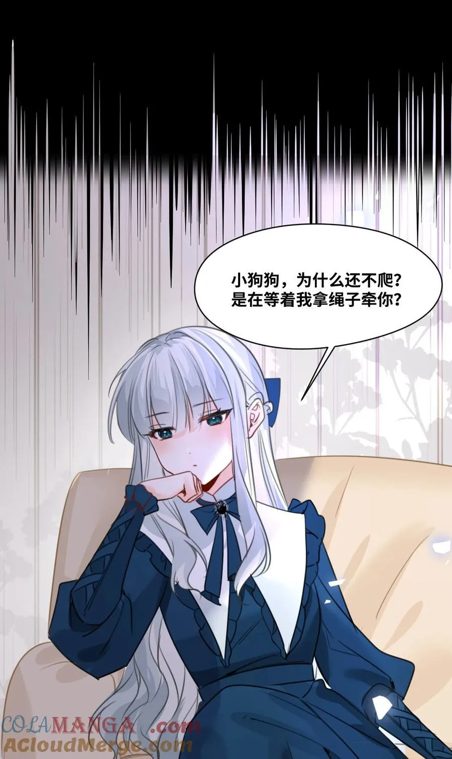 030 不听话的小狗 第23页