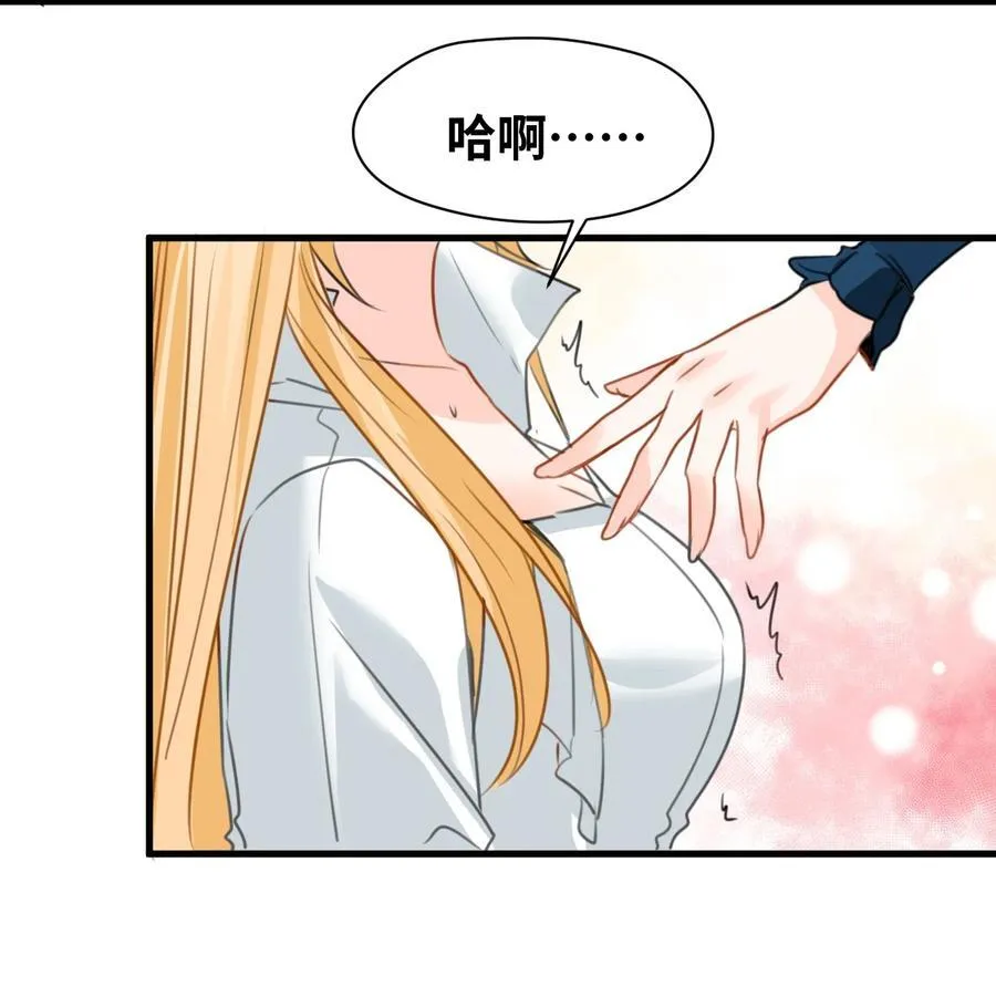 030 不听话的小狗 第32页