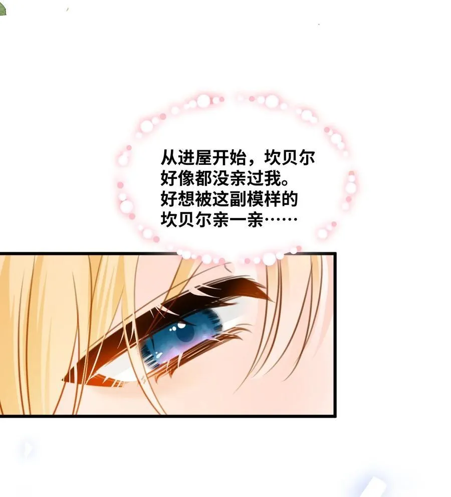 030 不听话的小狗 第34页