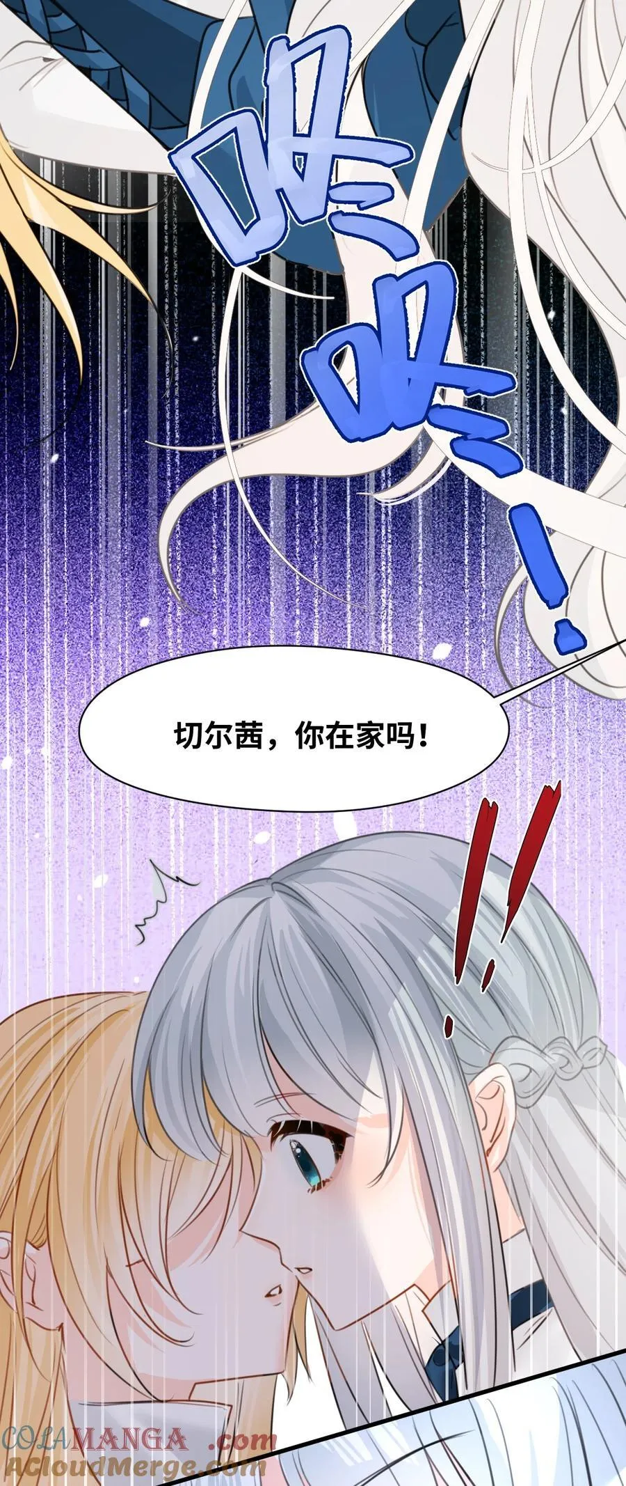 030 不听话的小狗 第39页