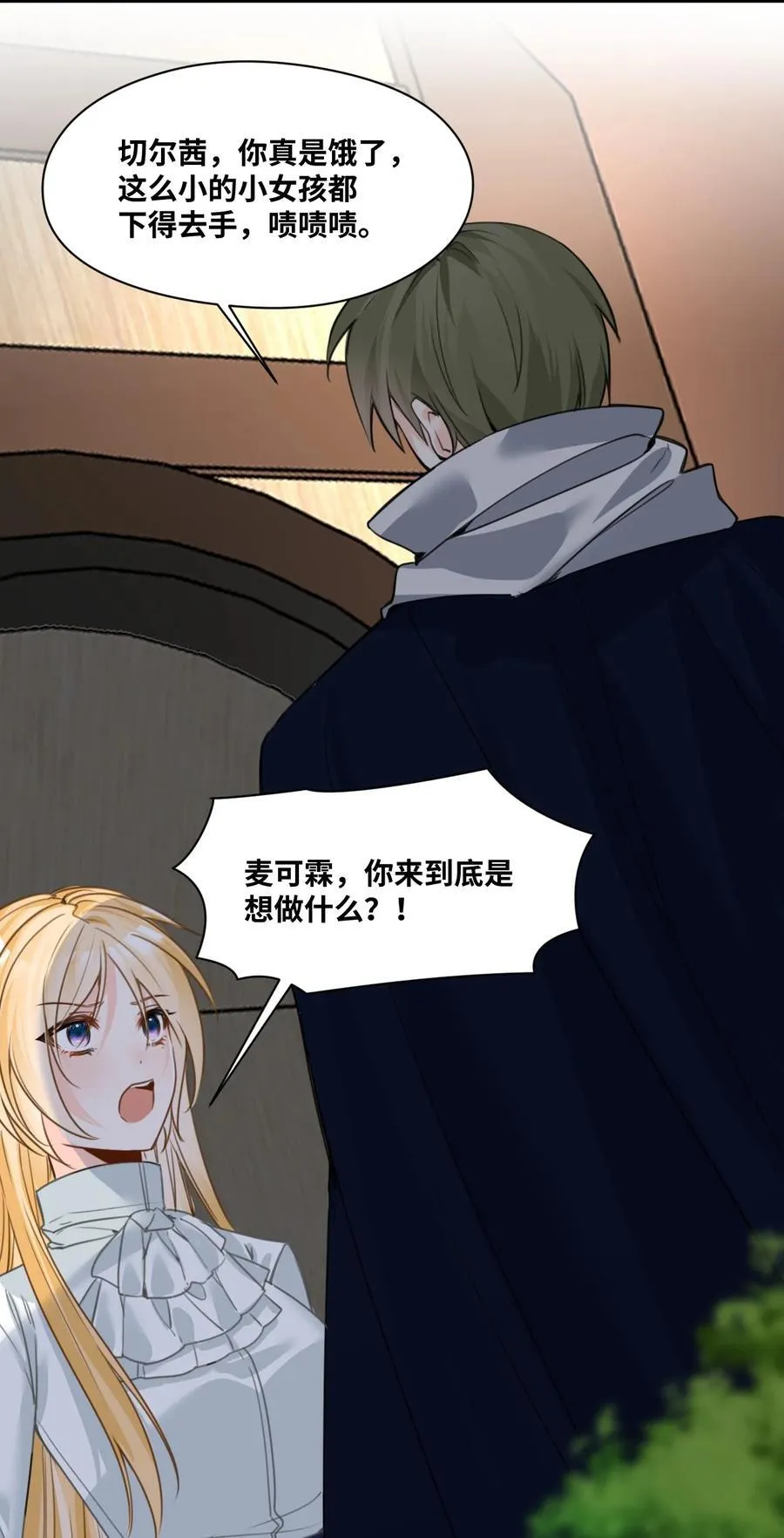 031 永远的誓言 第2页