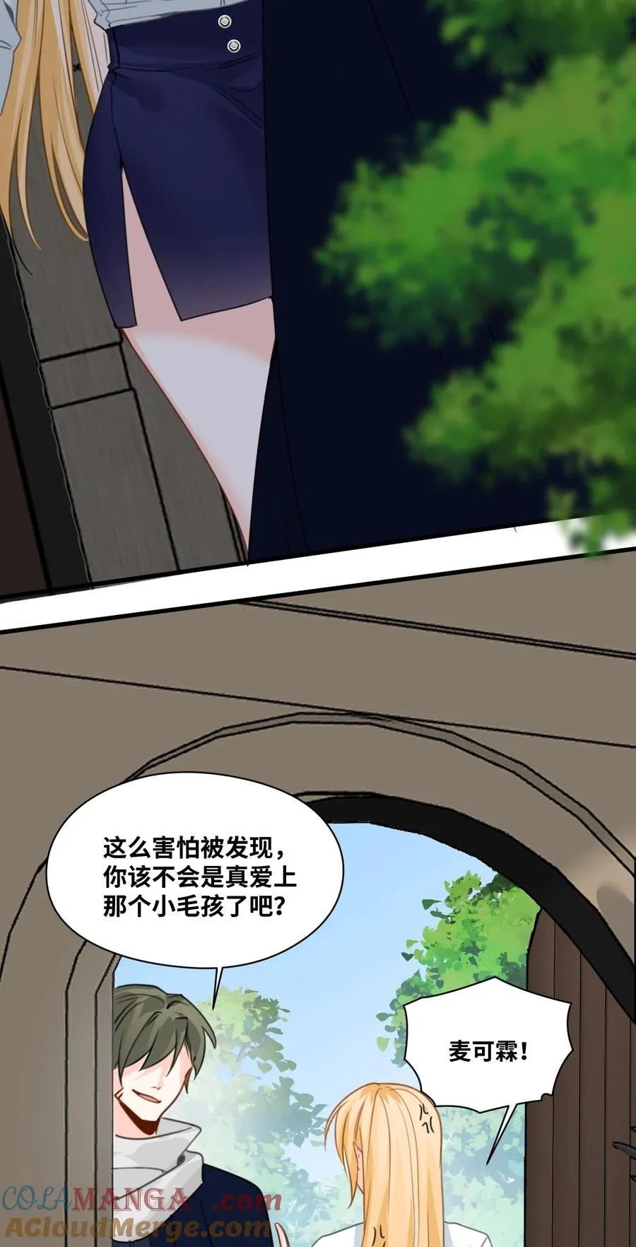 031 永远的誓言 第3页