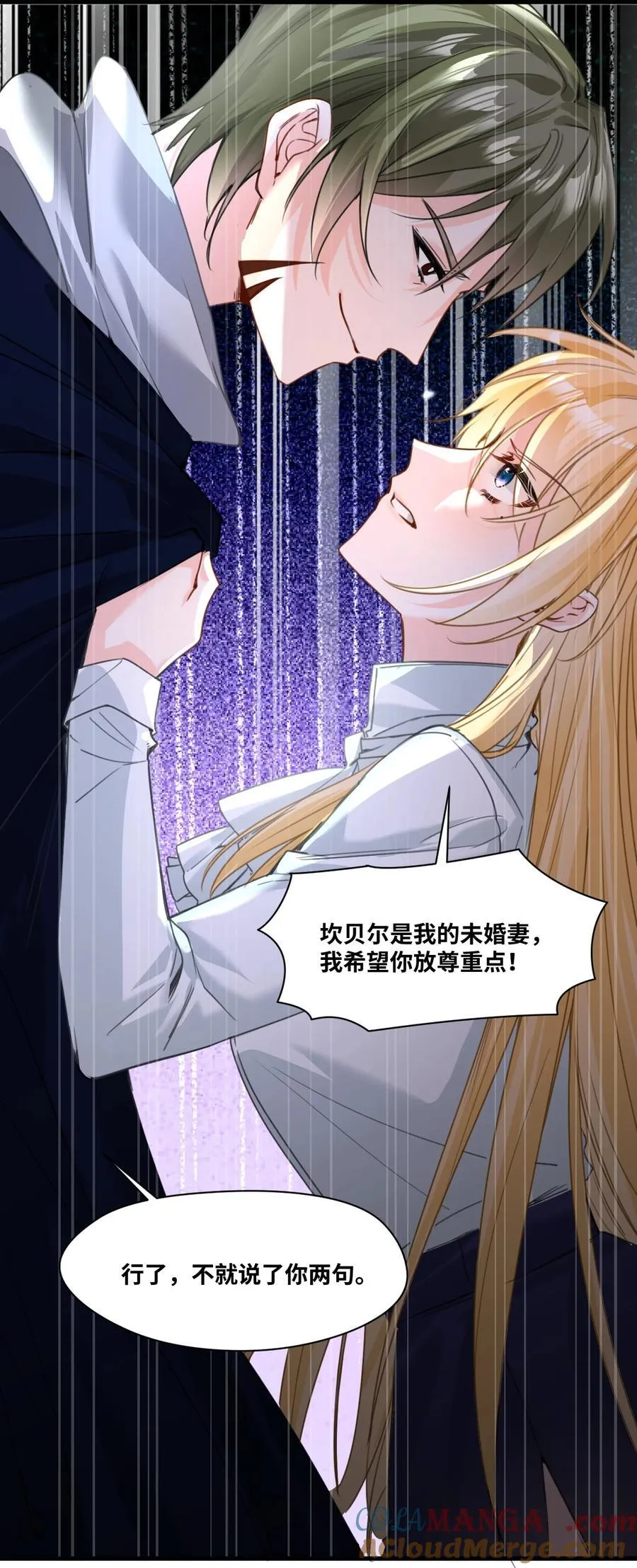 031 永远的誓言 第5页
