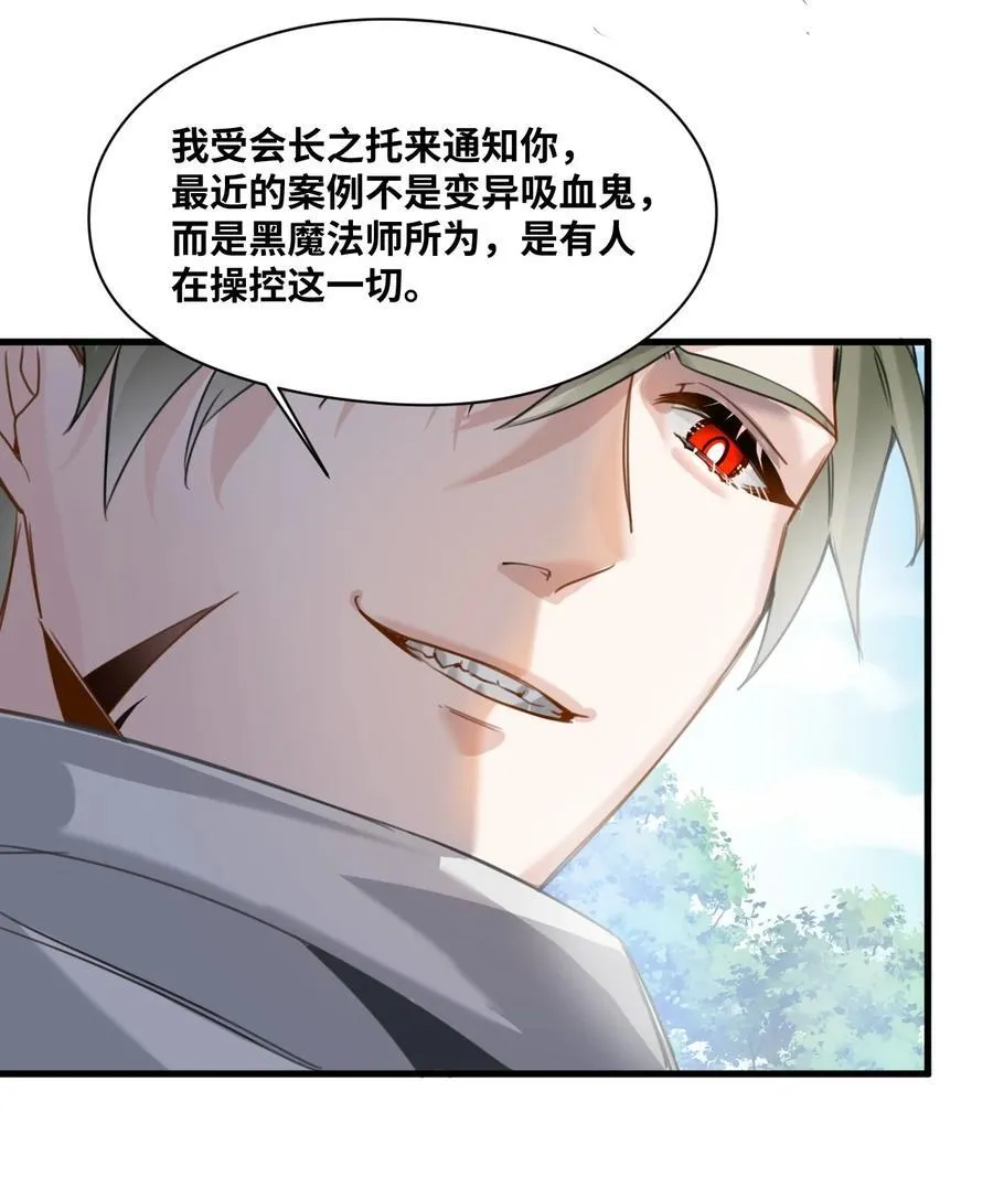 031 永远的誓言 第6页