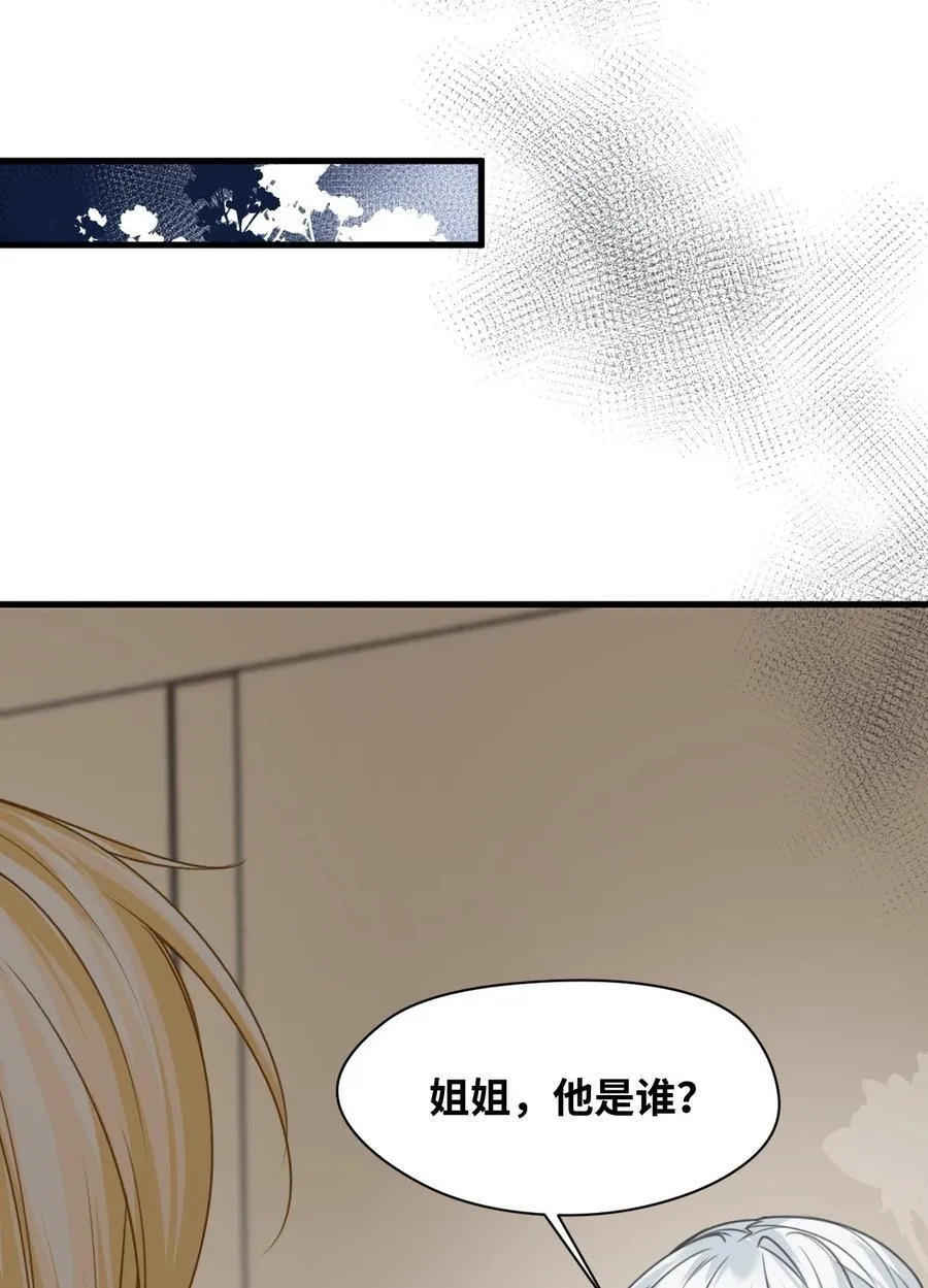 031 永远的誓言 第10页