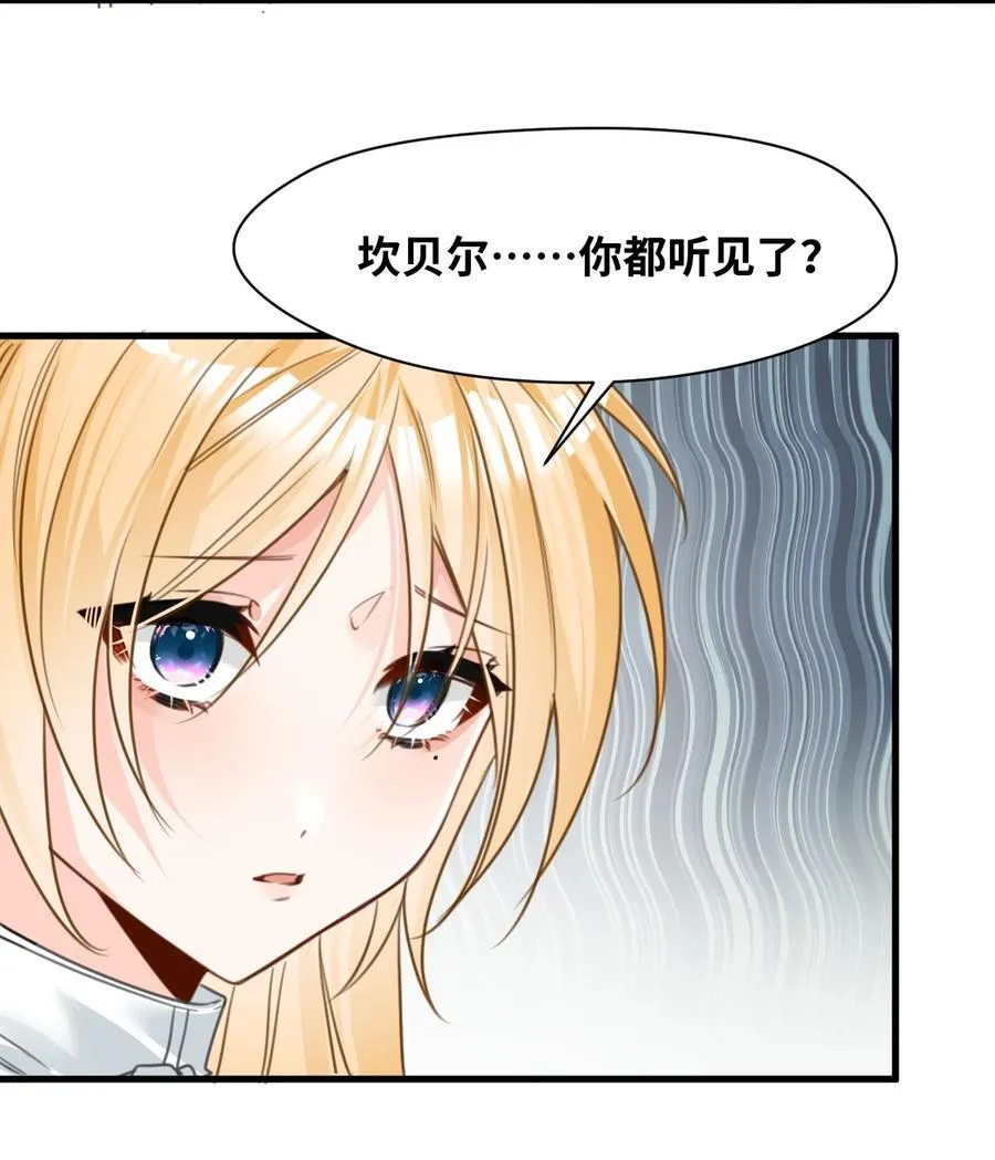 031 永远的誓言 第12页