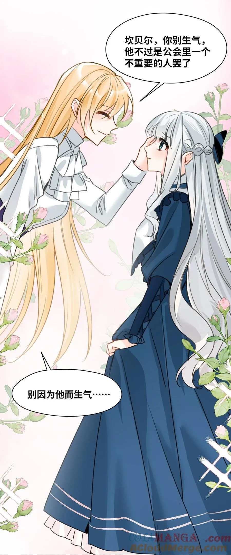 031 永远的誓言 第13页