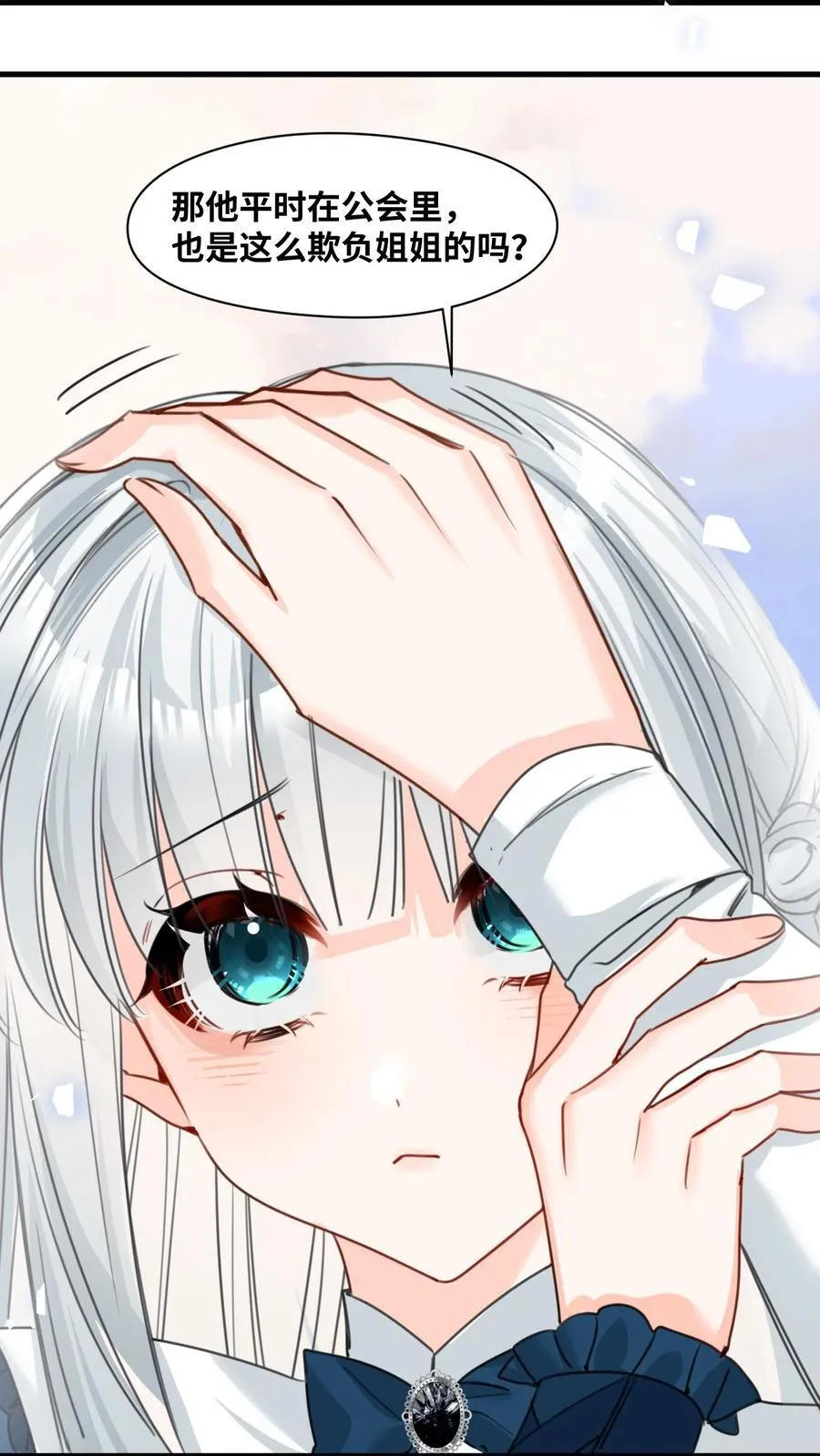 031 永远的誓言 第14页