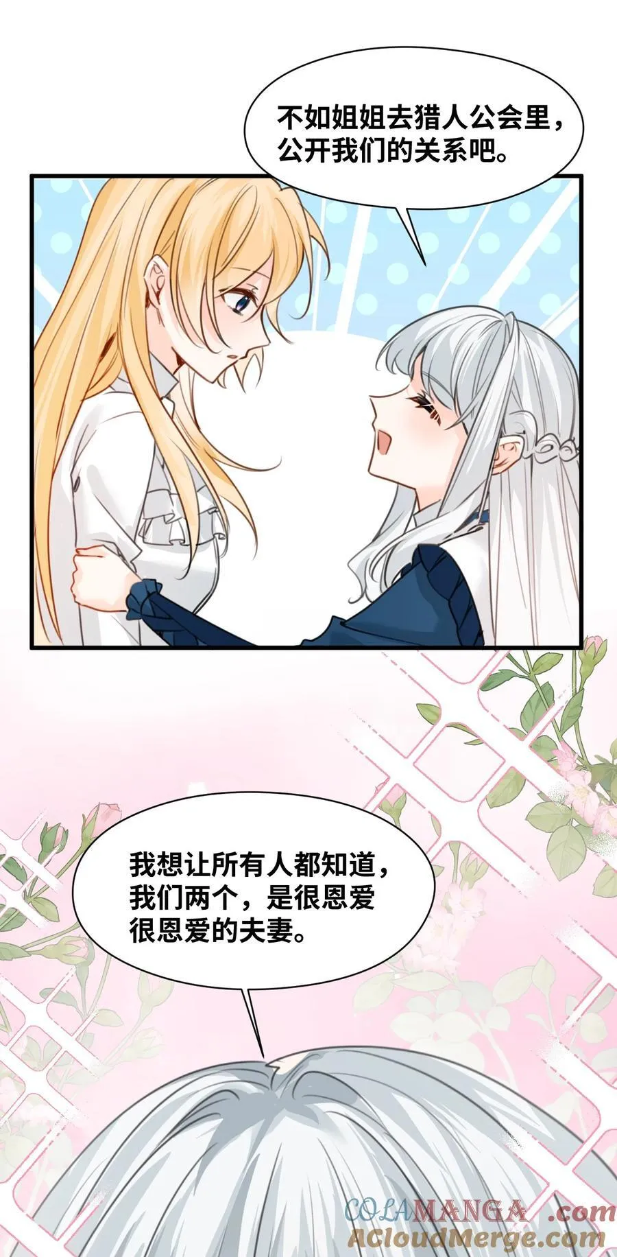 031 永远的誓言 第17页