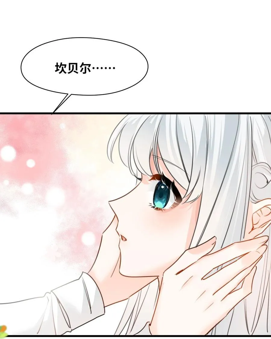031 永远的誓言 第20页